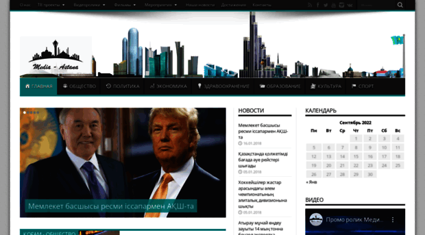 media-astana.kz