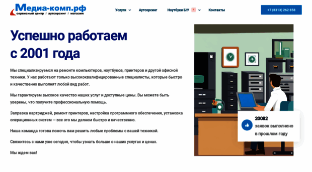 media-comp.net