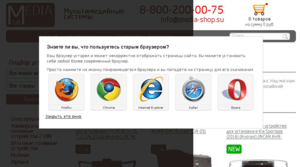 media-shop.su
