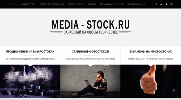 media-stock.ru