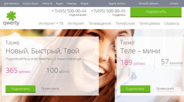 media.qwerty.ru