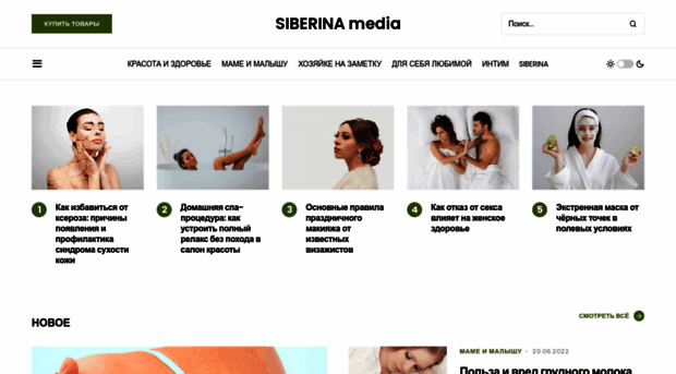 media.siberina.ru