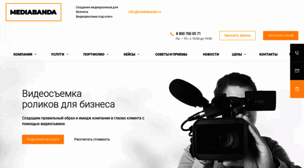 mediabanda.ru