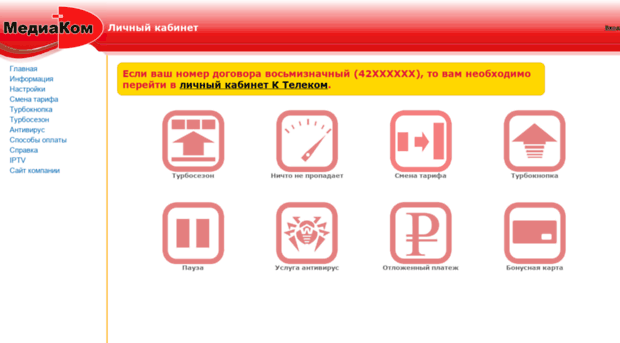 mediacom.ls66.ru