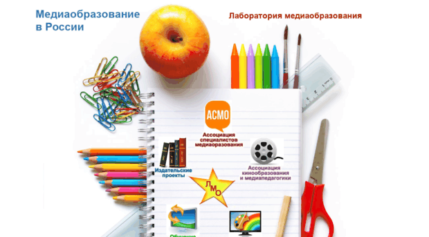 mediaeducation.ru