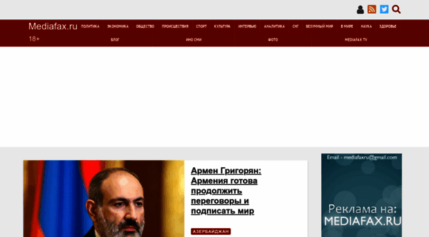 mediafax.ru