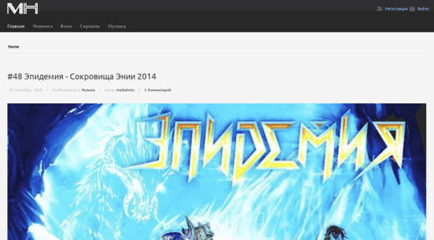 mediaholic.ru