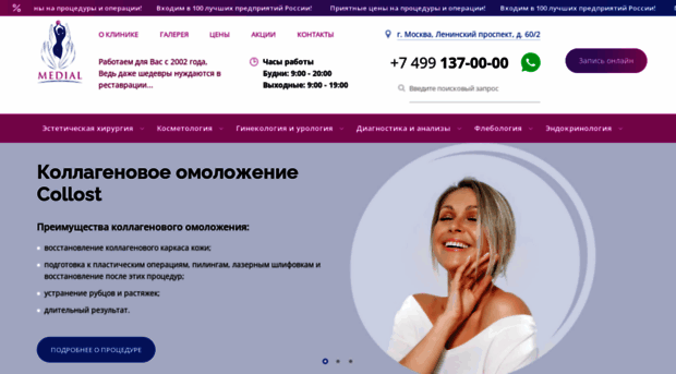medial-clinica.ru