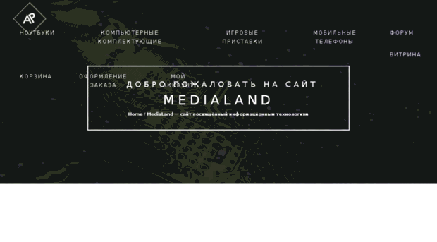 medialand.by