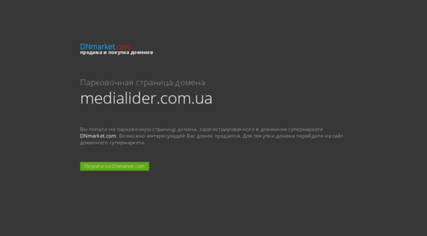 medialider.com.ua