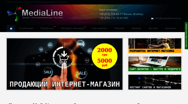 medialine.com.ua