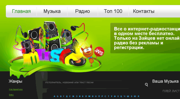 mediarussiaradio.ru