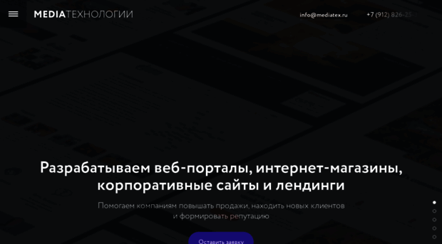 mediatex.ru