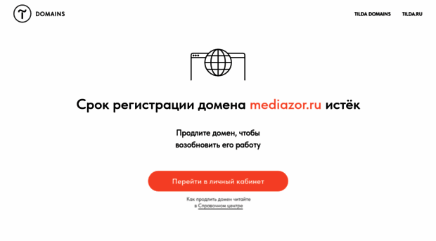 mediazor.ru