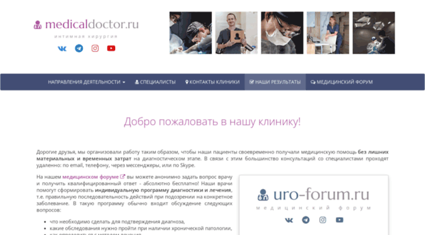 medicaldoctor.ru
