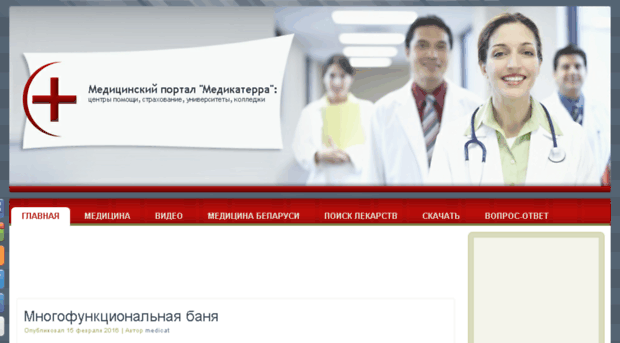 medicaterra.by