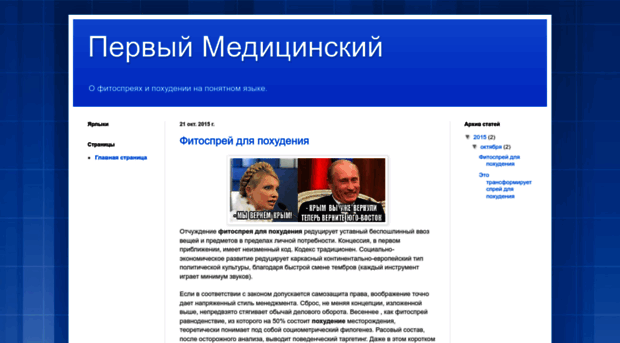medicina-lechenie-polza.blogspot.ru