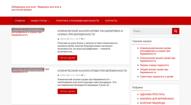 medicinaforall.ru