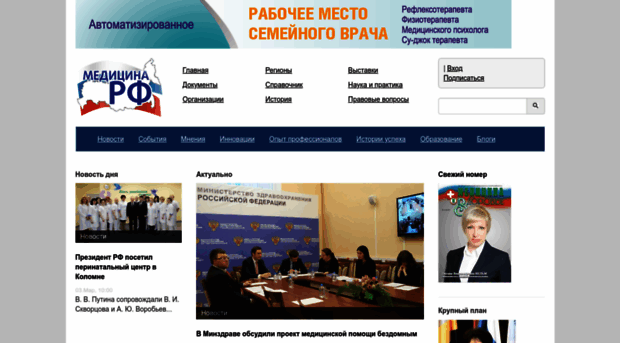 medicinarf.ru