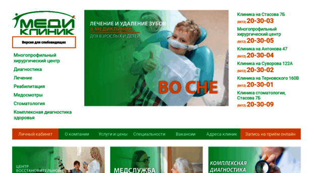 mediclinic.ru