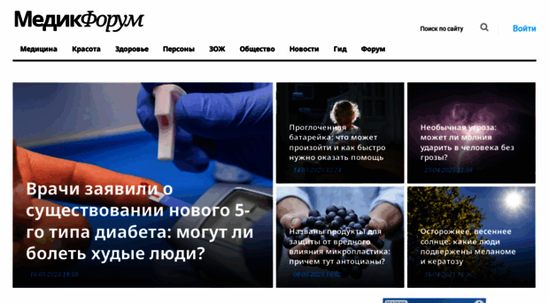 medikforum.ru