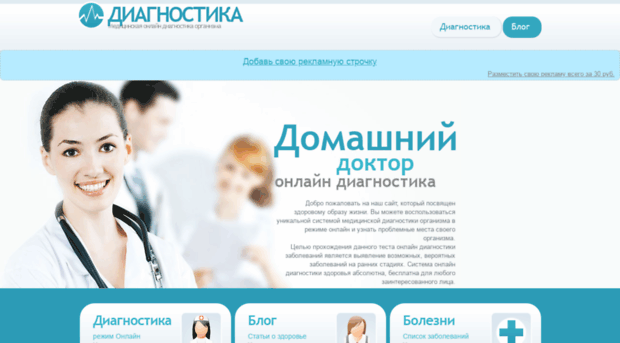 mediktest.ru