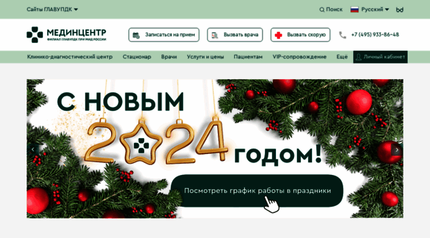 medin.ru