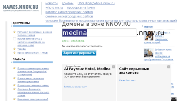 medina.nnov.ru