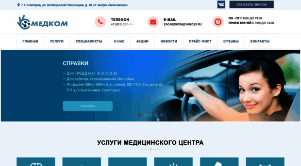 medkom-nn.ru