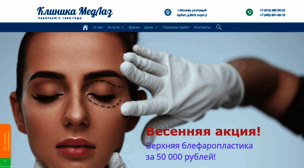medlazclinic.ru