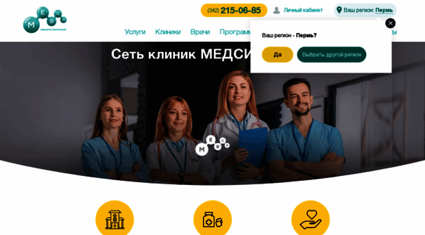 medlife.perm.ru