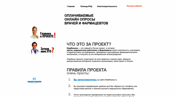 medmnenie.ru
