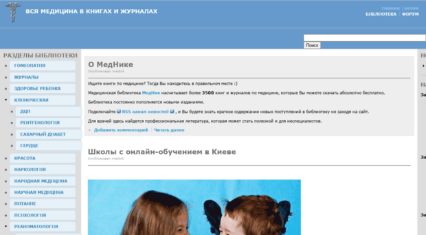 mednik.com.ua