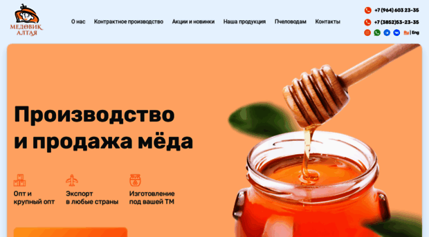 medovik-altay.ru