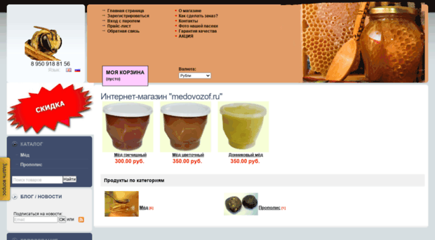 medovozof.ru
