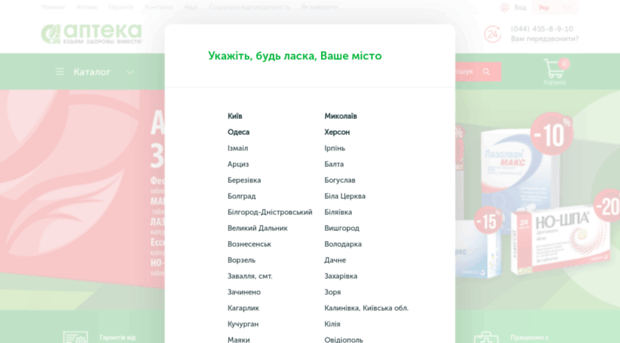 medpred.org.ua