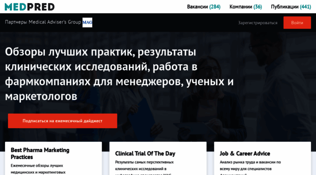 medpred.ru