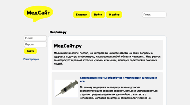 medsait.ru