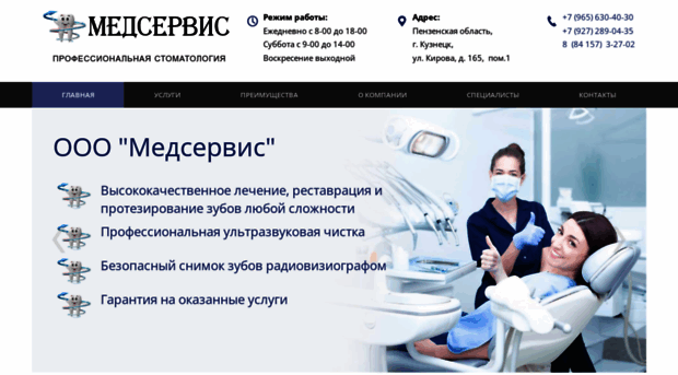 medservisstomat.ru