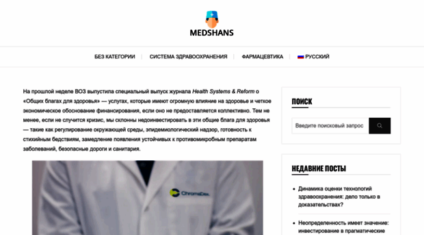 medshans.com.ua