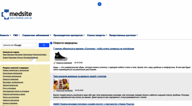 medsite.com.ua