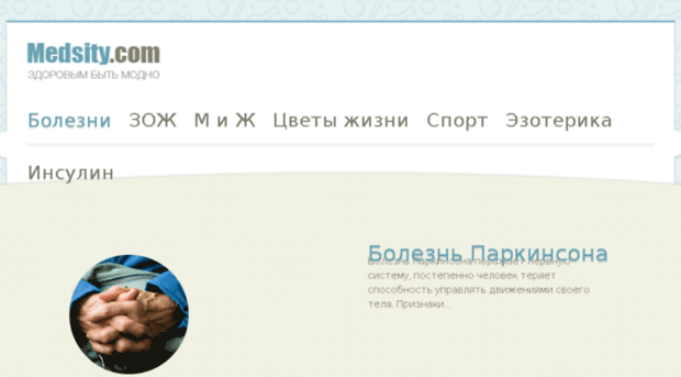 medsity.com