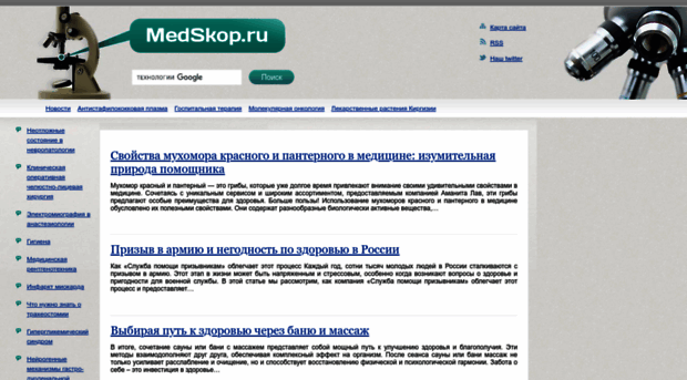 medskop.ru