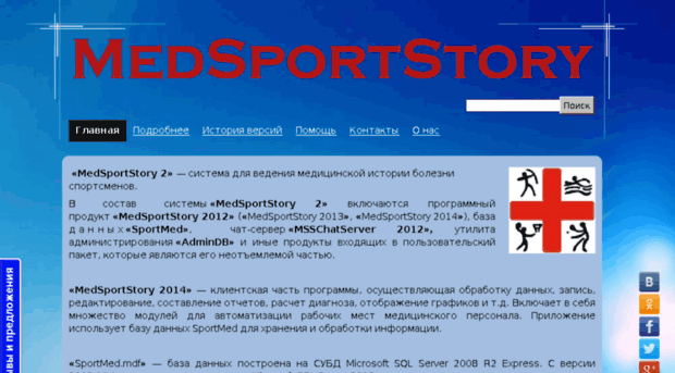 medsportstory.ru