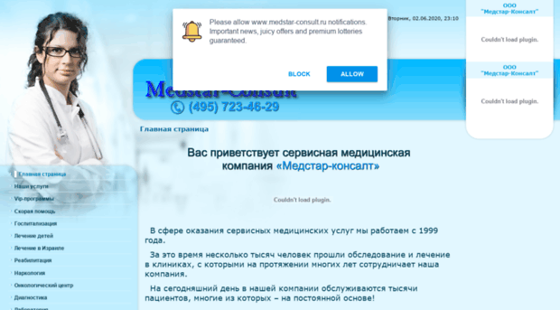 medstar-consult.ru
