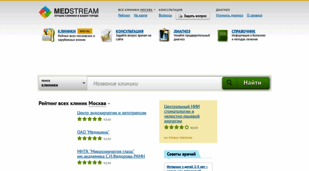 medstream.ru