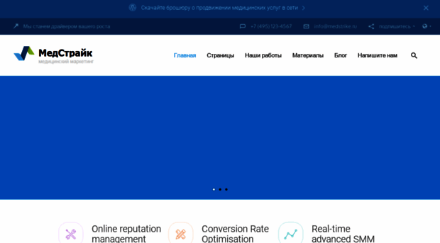 medstrike.ru