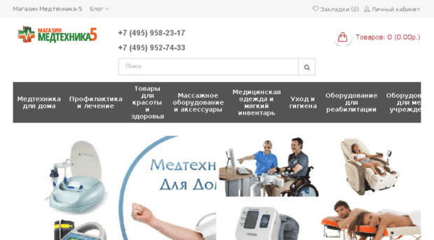 medtehnika-5.ru