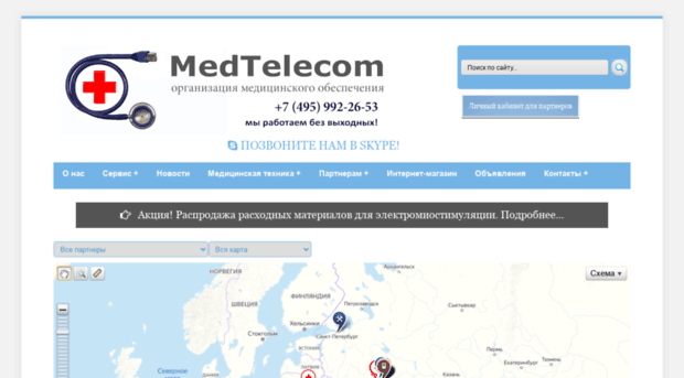 medtelecom.ru