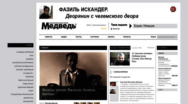 medved-magazine.ru